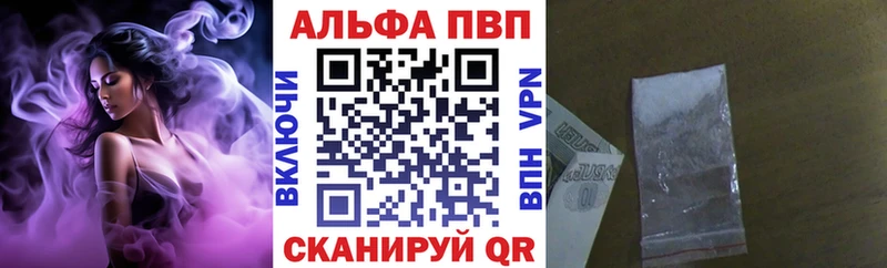 Альфа ПВП крисы CK  Задонск 