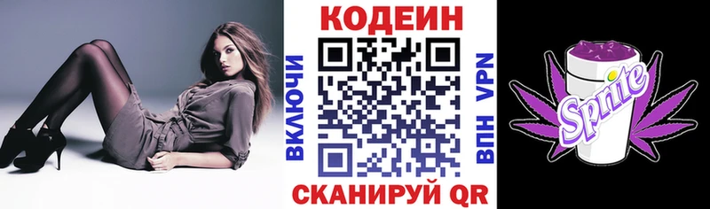 Кодеиновый сироп Lean Purple Drank  где найти наркотики  Задонск 