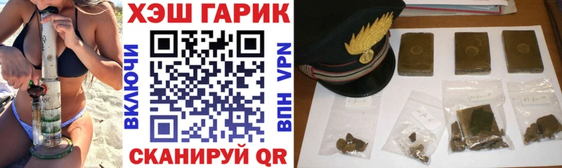 Гашиш гарик  Задонск 