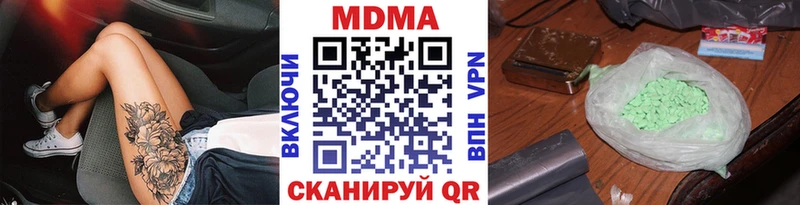 МДМА кристаллы  Задонск 
