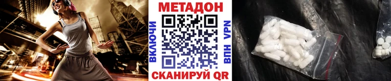 Метадон methadone  Задонск 
